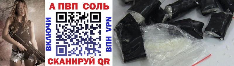 А ПВП VHQ  Купить закладки  Унеча 