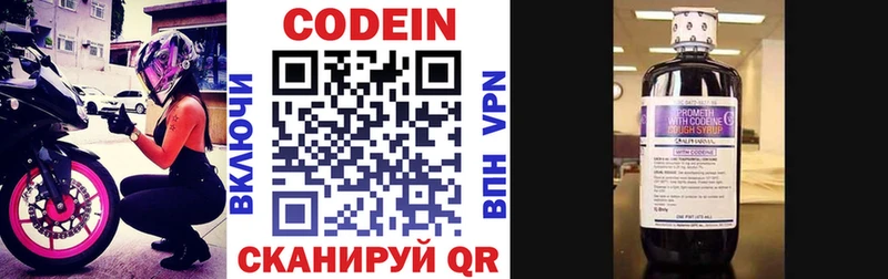 Купить где  Унеча  Codein Purple Drank 