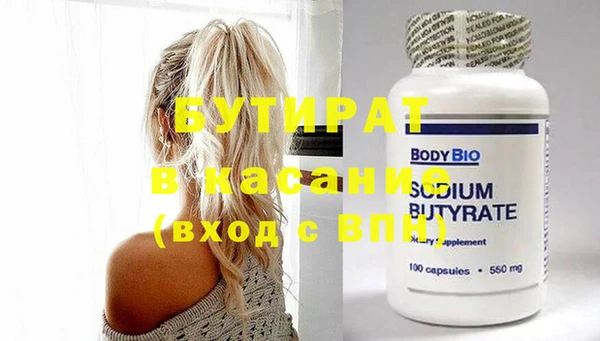 бутират Чердынь