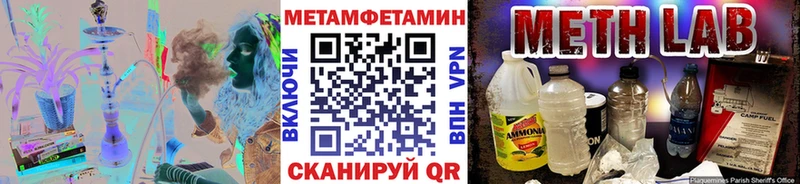 МЕТАМФЕТАМИН витя  Купить  Унеча 